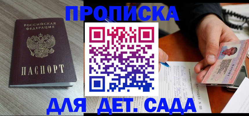 прописка поиск в Шагонаре