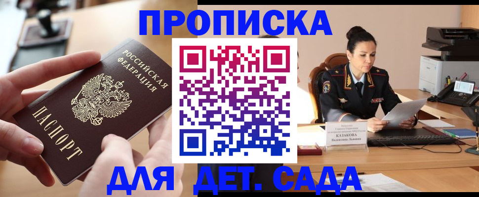 временная регистрация в Шагонаре