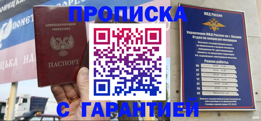 временная регистрация собственник в Шагонаре