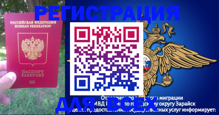 прописка для кредита в Шагонаре