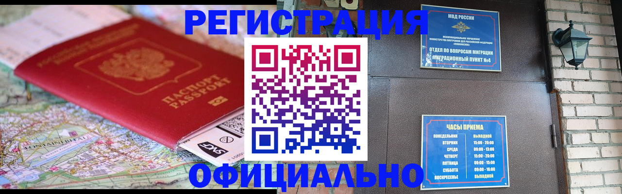 прописка для кредита в Шагонаре
