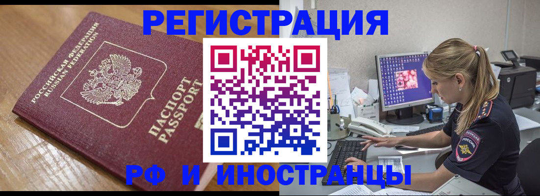 прописка 2025 в Шагонаре