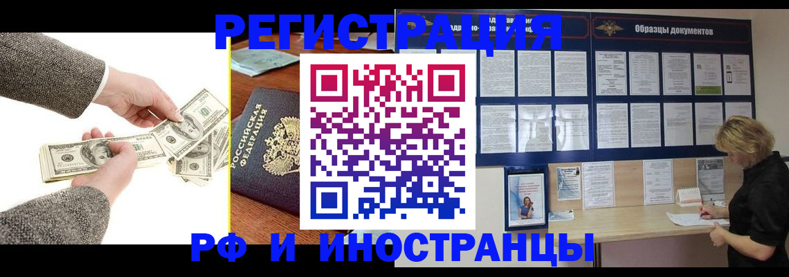 прописка штамп в Шагонаре